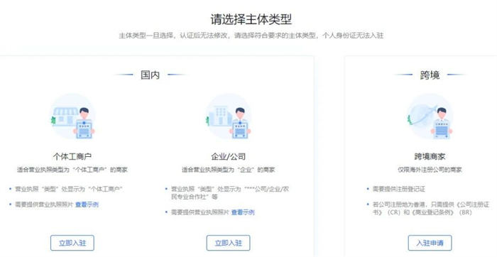 零开始做抖音小店 全攻略