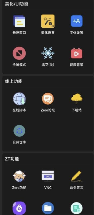 ZeroTermux 把手机打造成超强 Linux 主机 （进来讨论下怎么给手机插网线调试设备）