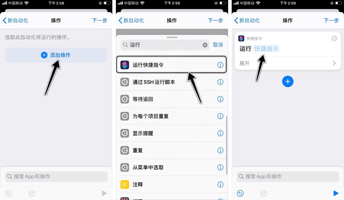 如何把美团外卖券做成快捷指令？