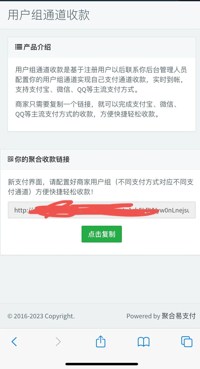 萌呆易支付（新年版发布）