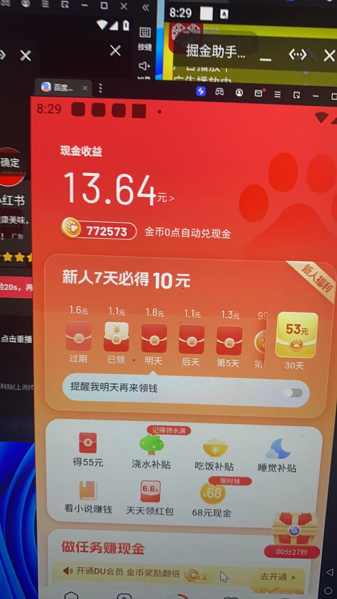 百度极速版2.0玩法，教程+脚本+解码器