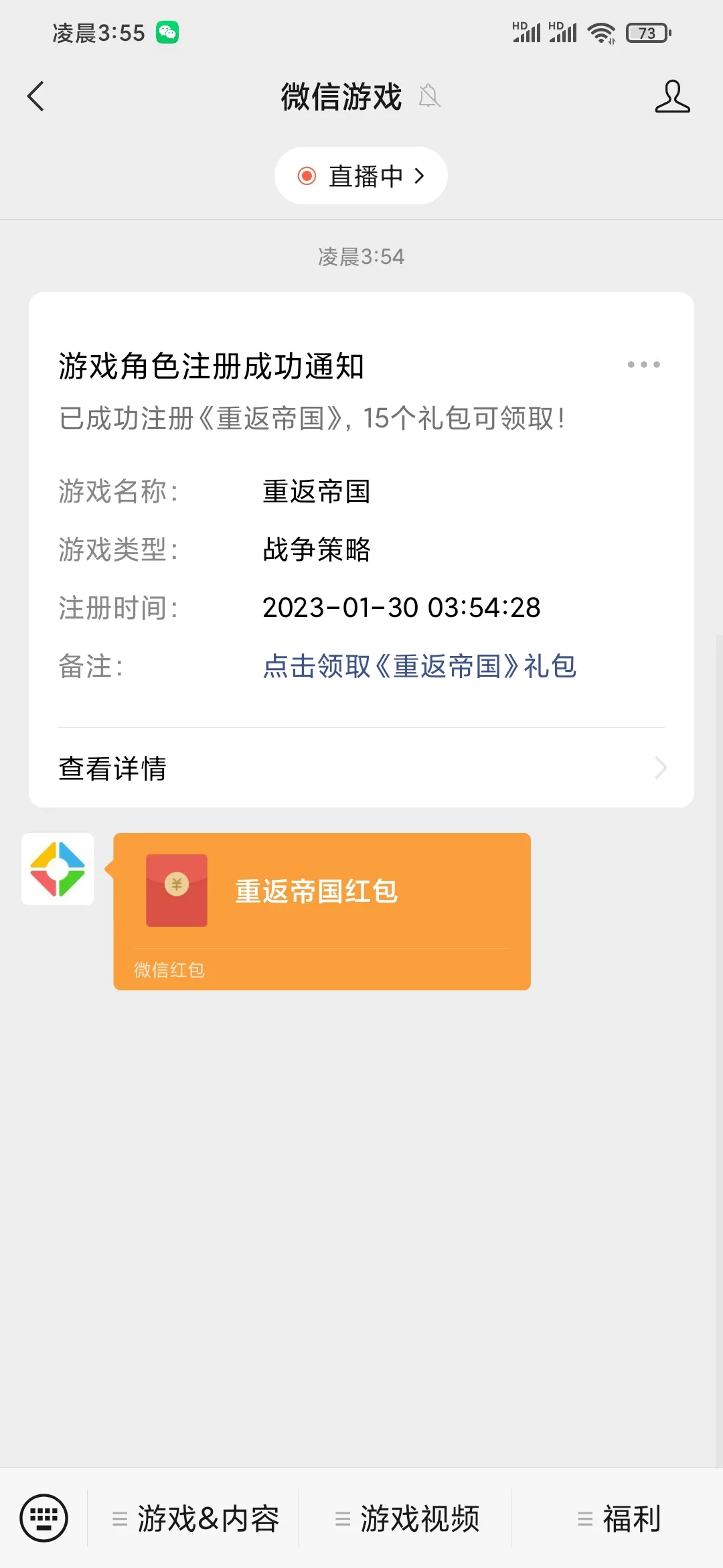 微信玉兔红包有大水！