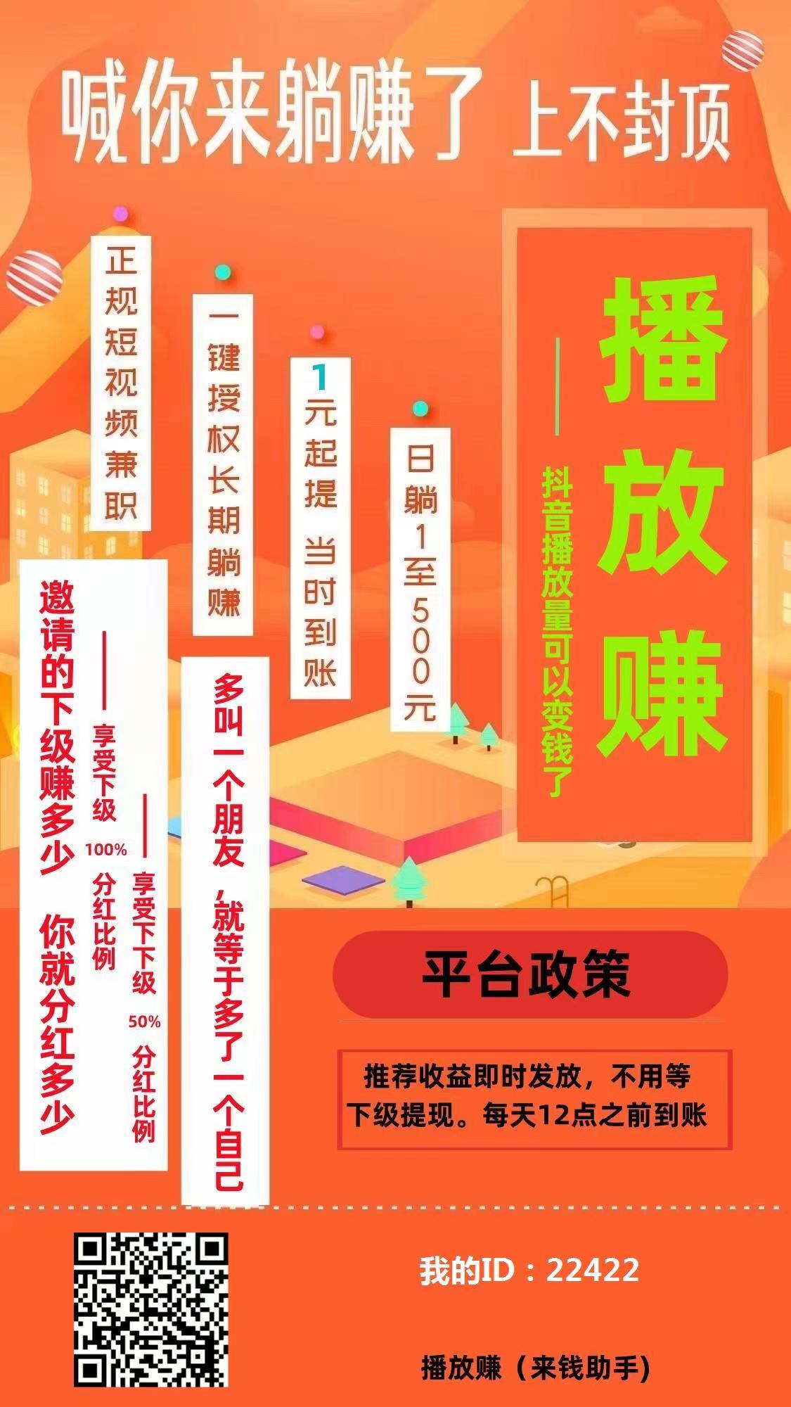 小白可做，抖音账号授权托管收益，邀请好友日赚300+