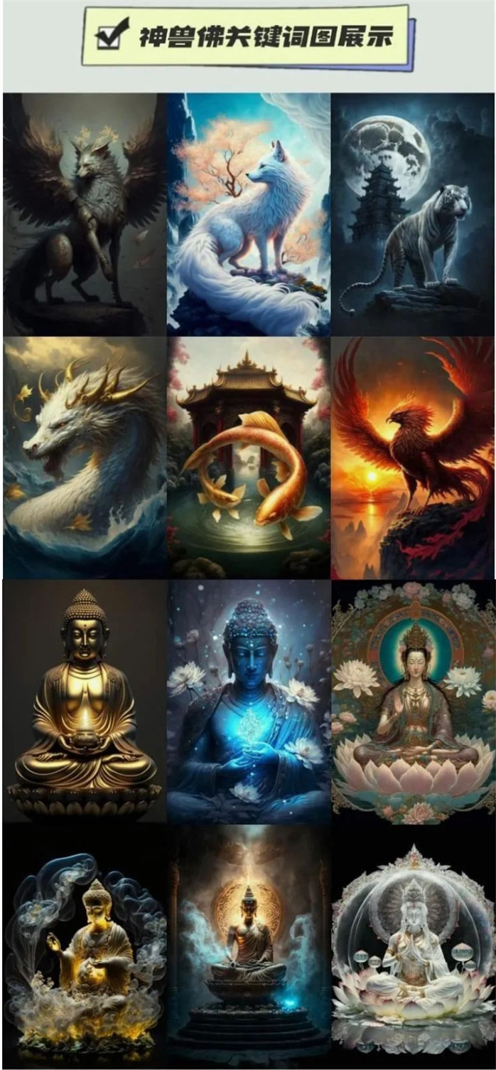 12000+AI绘画关键词分享