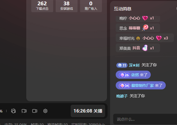 单号日入300+抖音命中大师小游戏无人直播（防封防违规）可批量复制适合...