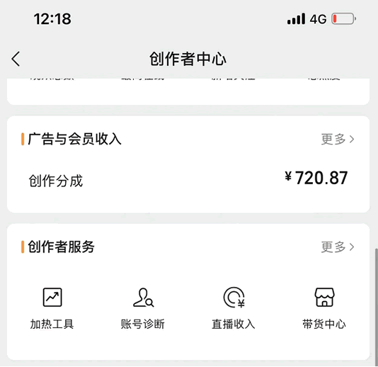 撸视频号收益这个副业靠谱吗？