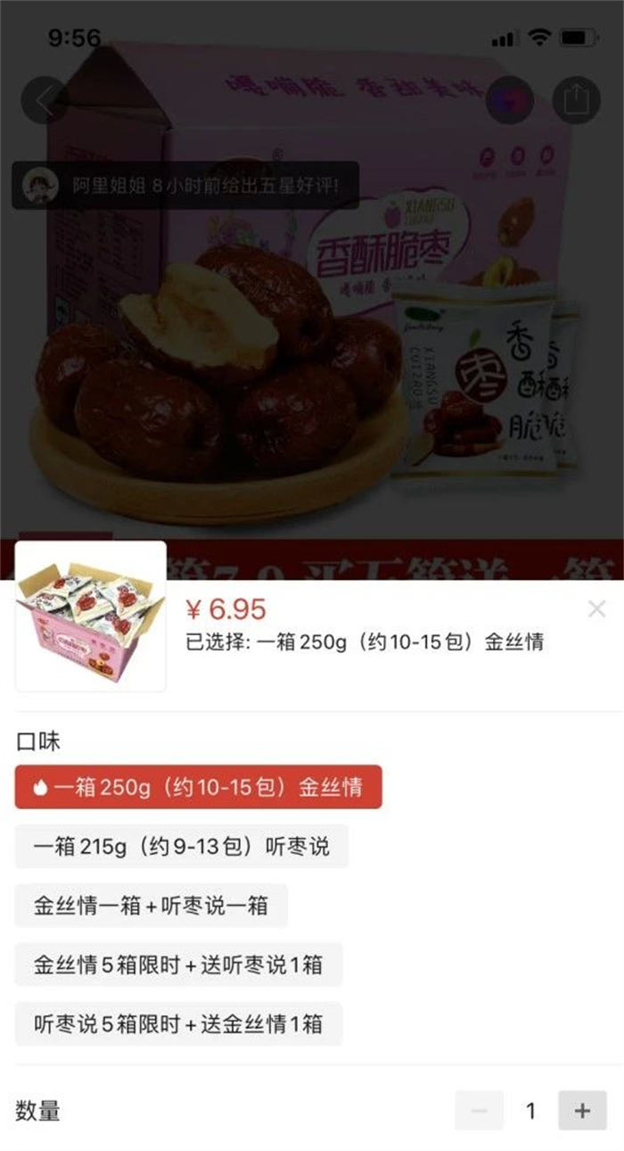 零开始做抖音小店 全攻略