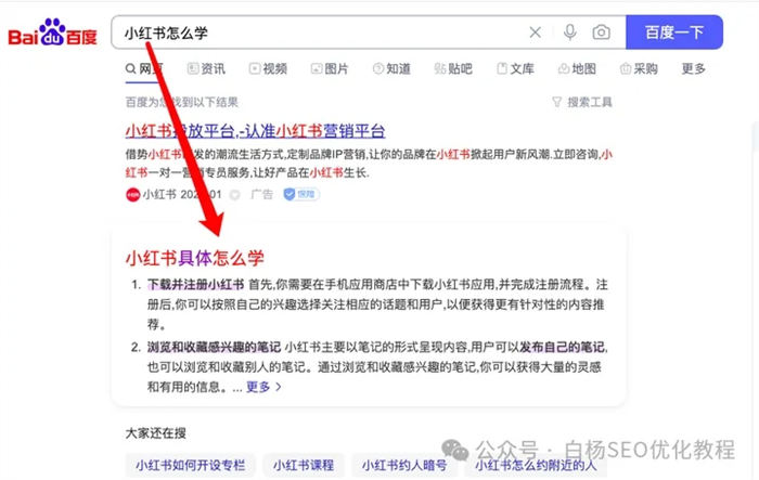 百度搜索智能精选是什么、怎么开启？