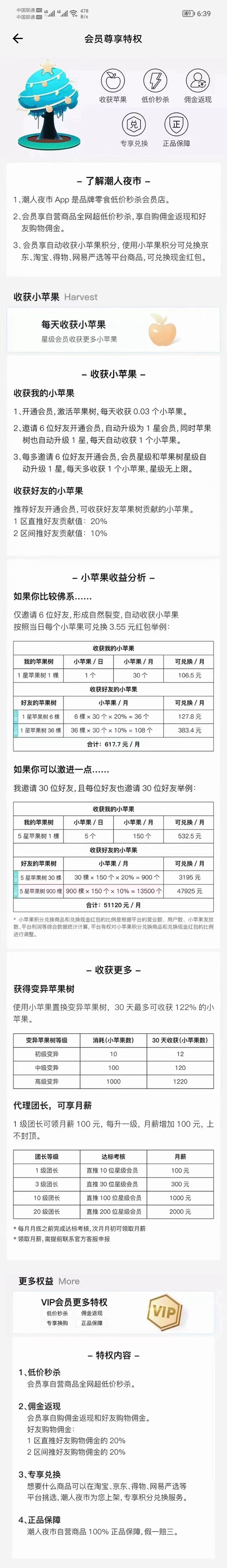 潮人夜市最稳项目