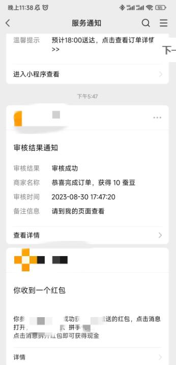 霸王餐免费吃美团外卖低价吃