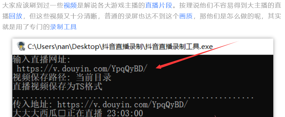 抖音直播录制工具(专业优化版)