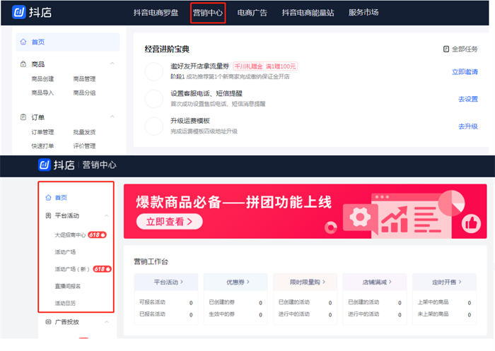 零开始做抖音小店 全攻略