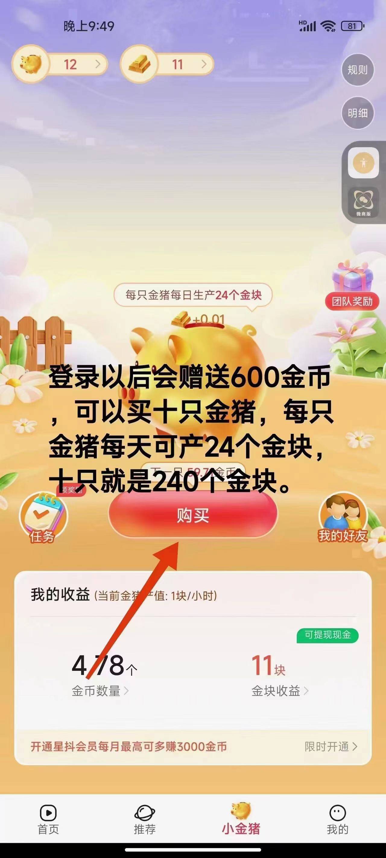 最新免费边看短剧边撸收益，简单分享，躺赚无上限