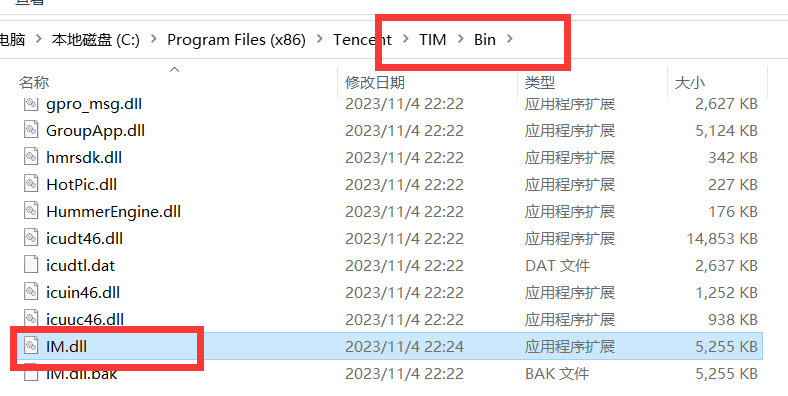 TIM3.4.8.22124防撤回补丁