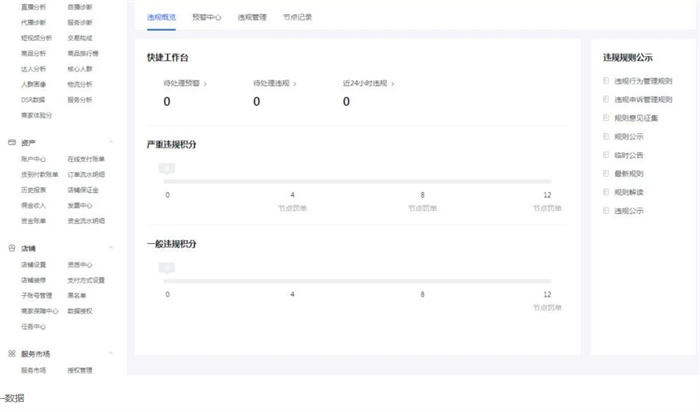 零开始做抖音小店 全攻略
