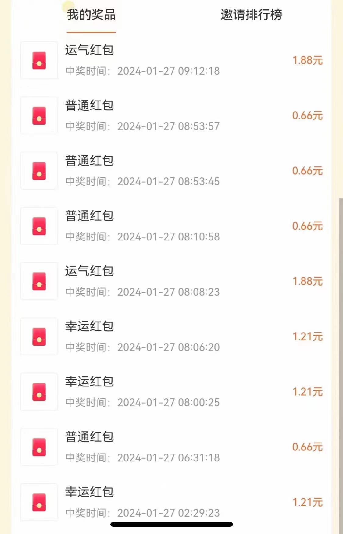 交个朋友官方红包大水