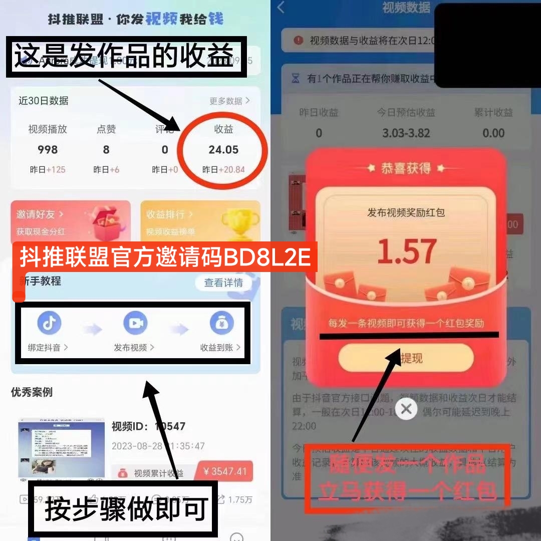抖推联盟，置顶政策制度已完善