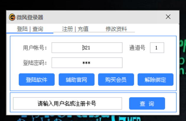 一个很有意思的DNF辅助的破解思路