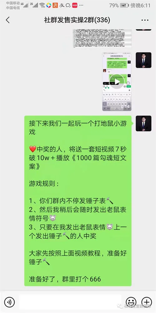 10套提升社群活跃度的社群互动小游戏