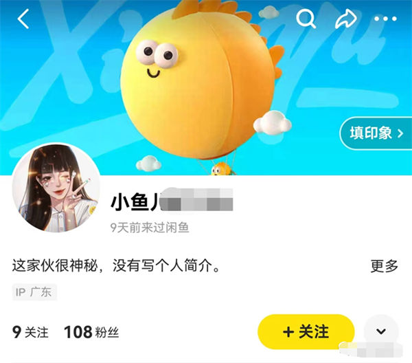 闲鱼新手卖家入门操作流程，精华都在这里