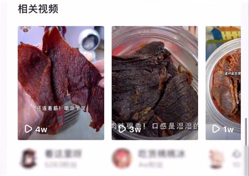 零食带货实操玩法看完你也能学会