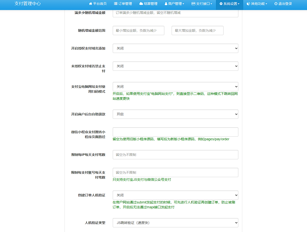 彩虹易支付最新版本 8月31号更新