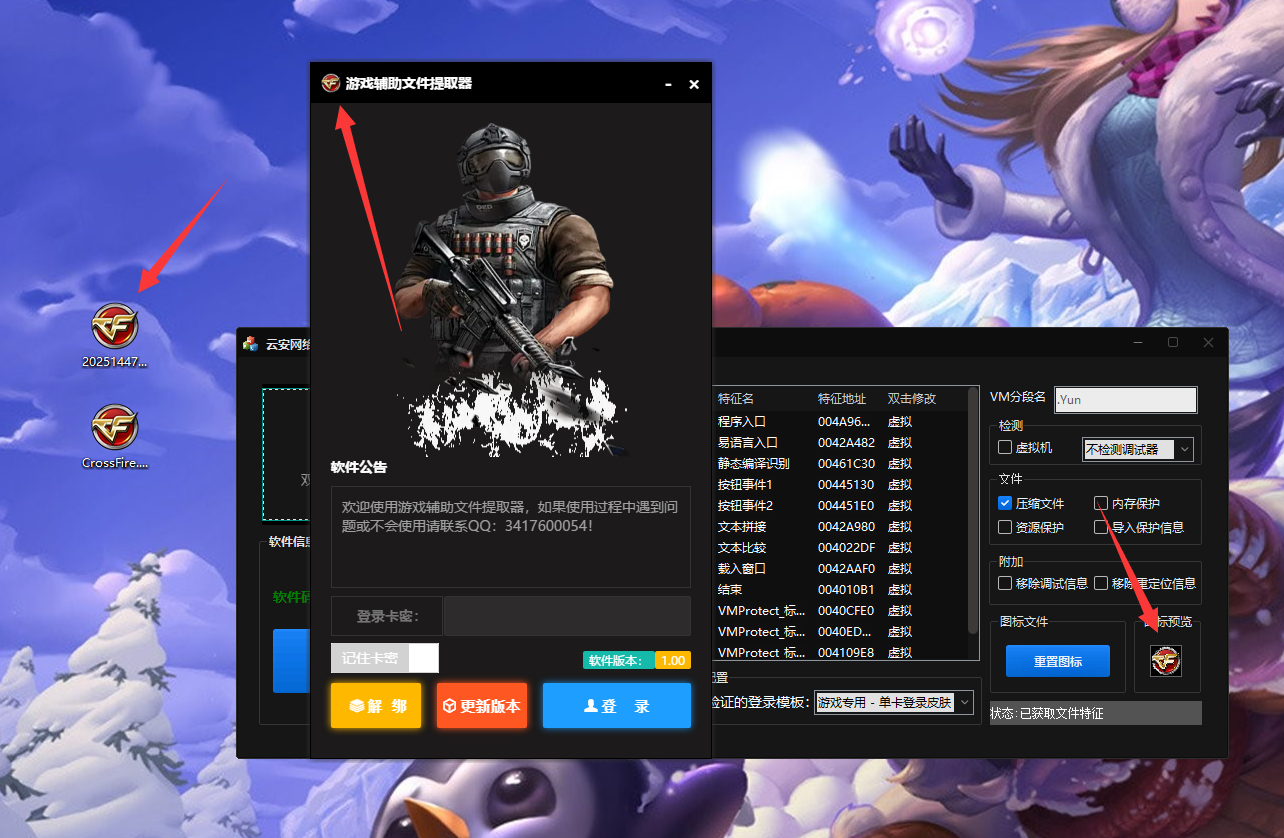一键加验证 支持任意语言编写的x86x64及已加壳的exe 进行一键加密 又更新啦！