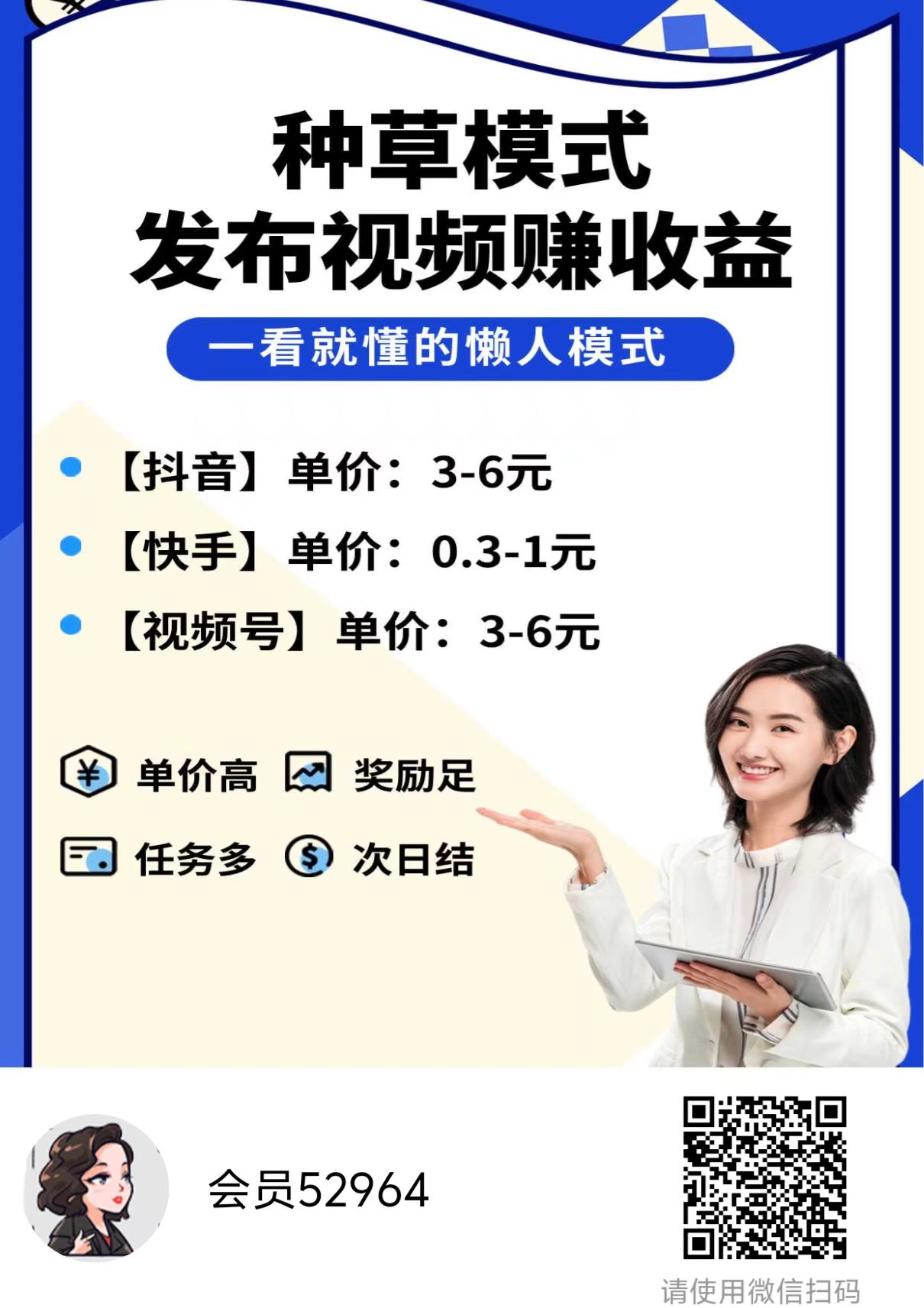 2025最新种草项目，平台提供视频，视频一键发布，一条3-6 元，日入 200+元