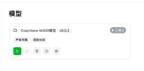 [Windows] AIGCPANEL PRO版 开源免费数字人数字分身软件+模型 视频合成模型 声音克隆