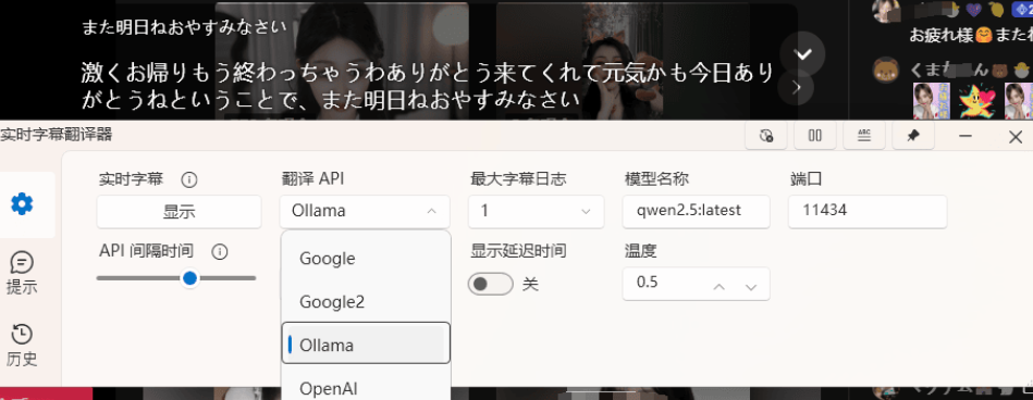 [Windows] 实时字幕翻译器v1.3-支持AI大模型API及Ollama本地大模型
