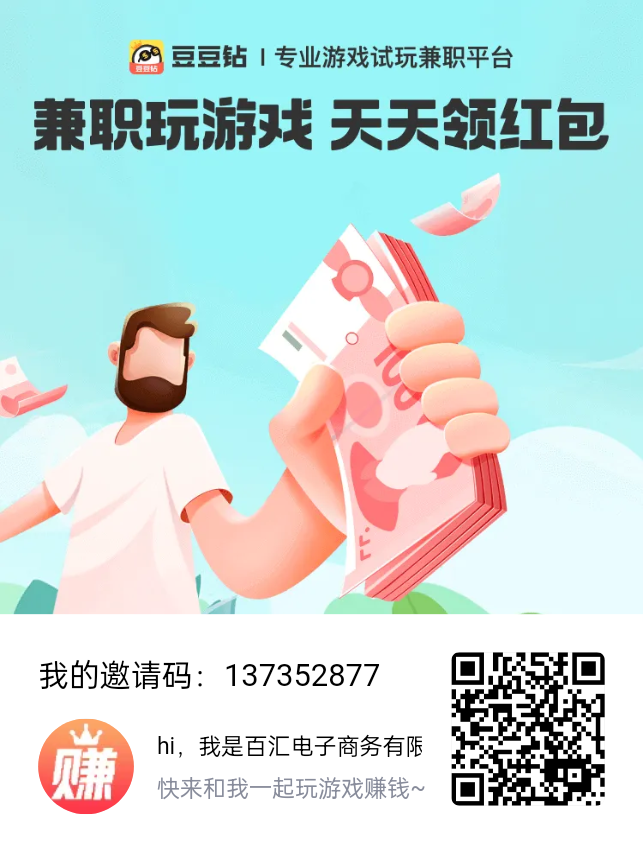 游戏试玩任务多操作简单价格高