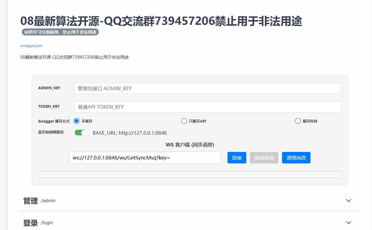 微ccd08算法开源协议-就爱副业网