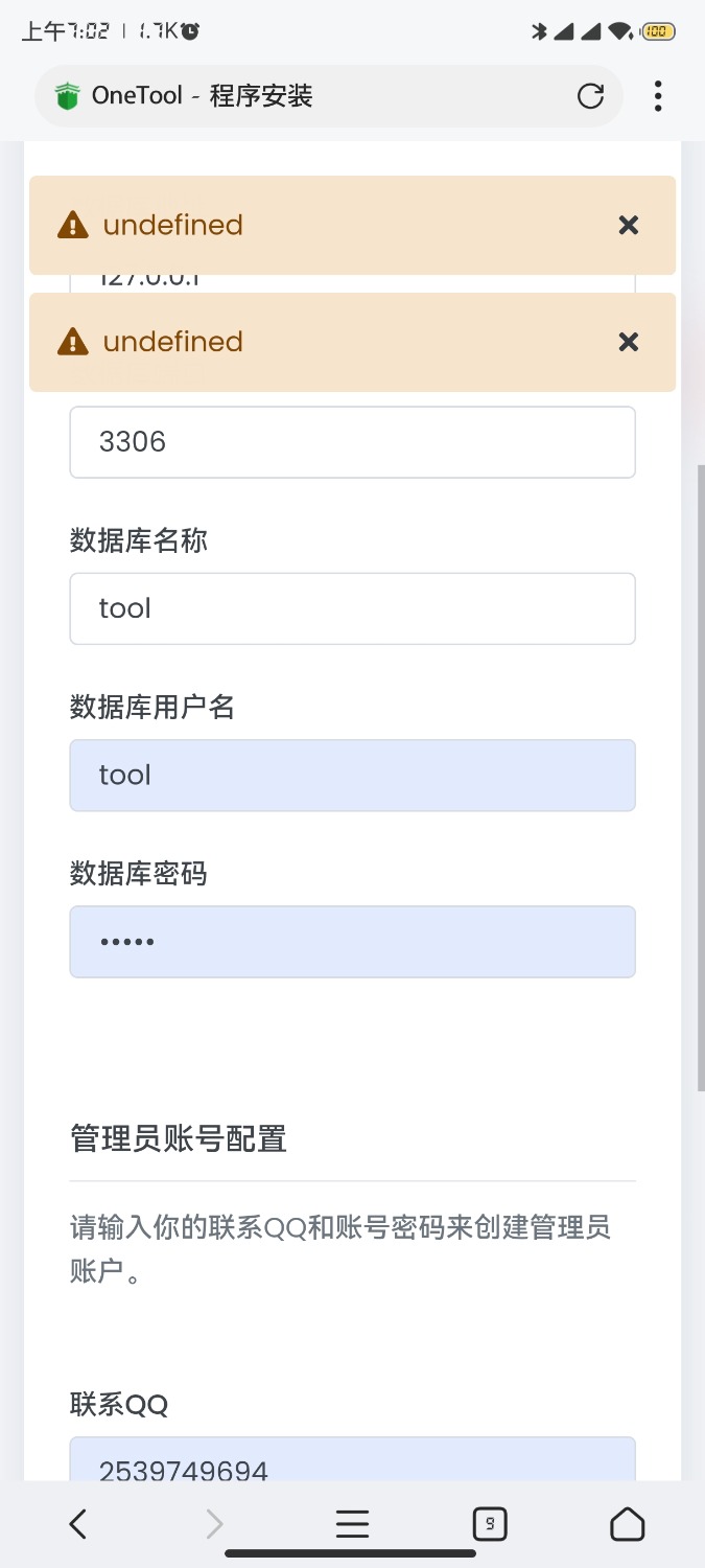 onetool助手精简版