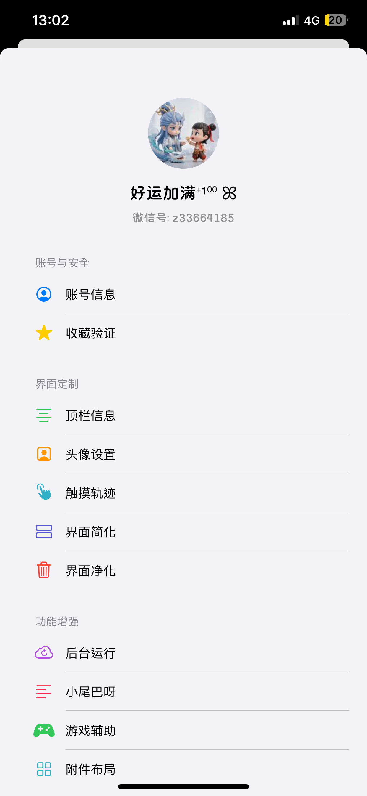 小k专属微信-消息详情版本