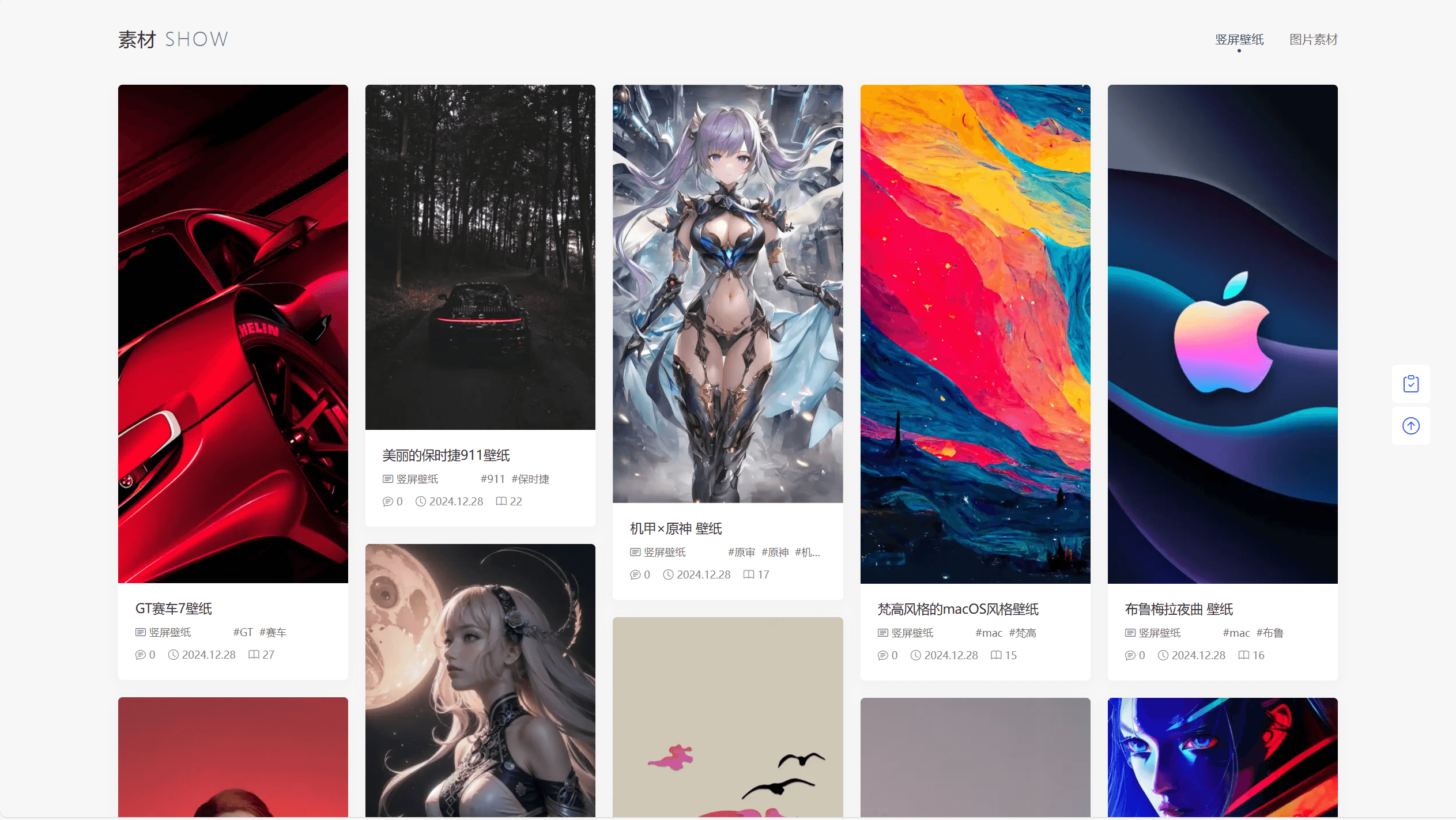 【全网首发】PicCool主题，高颜值的WordPress素材主题