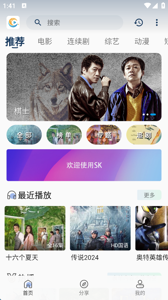 SK影视app反编译超详细教程及源码+所需工具羊毛-地址-薅羊毛-搜索-券-活动-领-微信-安卓-APP-解锁VIP-破解-地址-网络资源-教程-软件-源码-PHP-网站-教程-H5-地址-插件-模板-主题-电脑-软件-破解-地址-教程-网络资源-游戏-系统北海资源社_www.ssvt.top