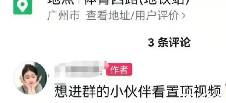 关于抖音同城相亲盘的项目拆解