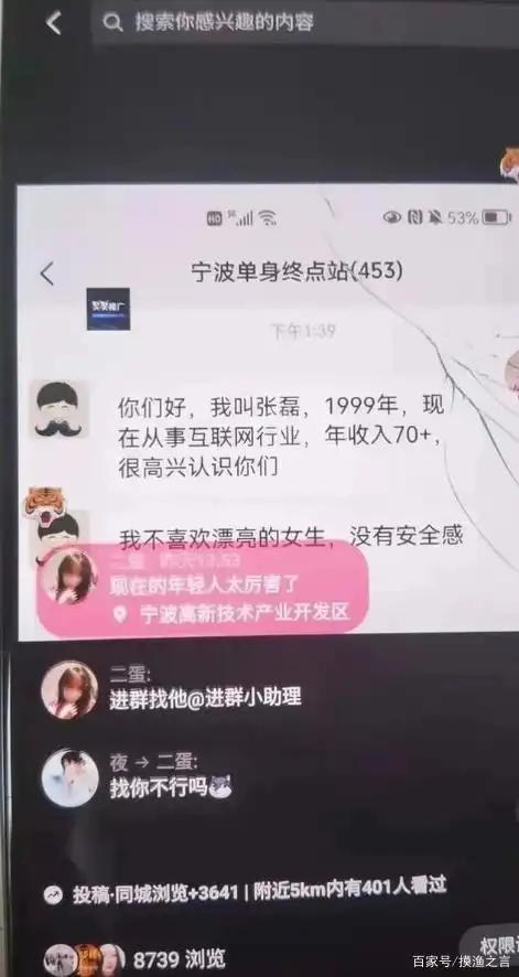 关于抖音同城相亲盘的项目拆解