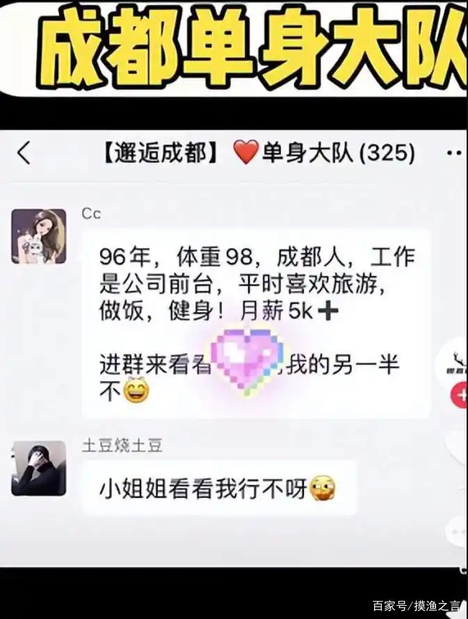 关于抖音同城相亲盘的项目拆解