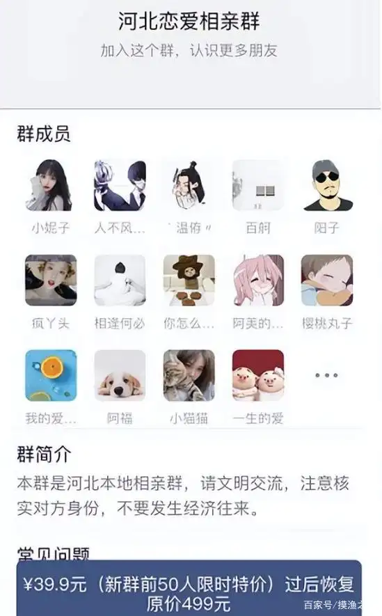 关于抖音同城相亲盘的项目拆解