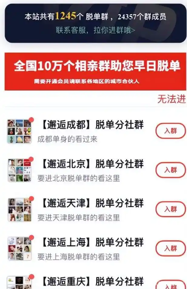 关于抖音同城相亲盘的项目拆解