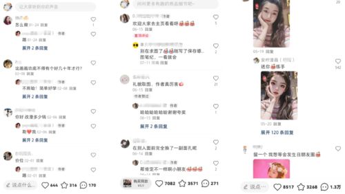拆解小红书漫改小副业项目,从制作、引流到变现玩法 拆解小红书漫改小副业项目,从制作、引流到变现玩法