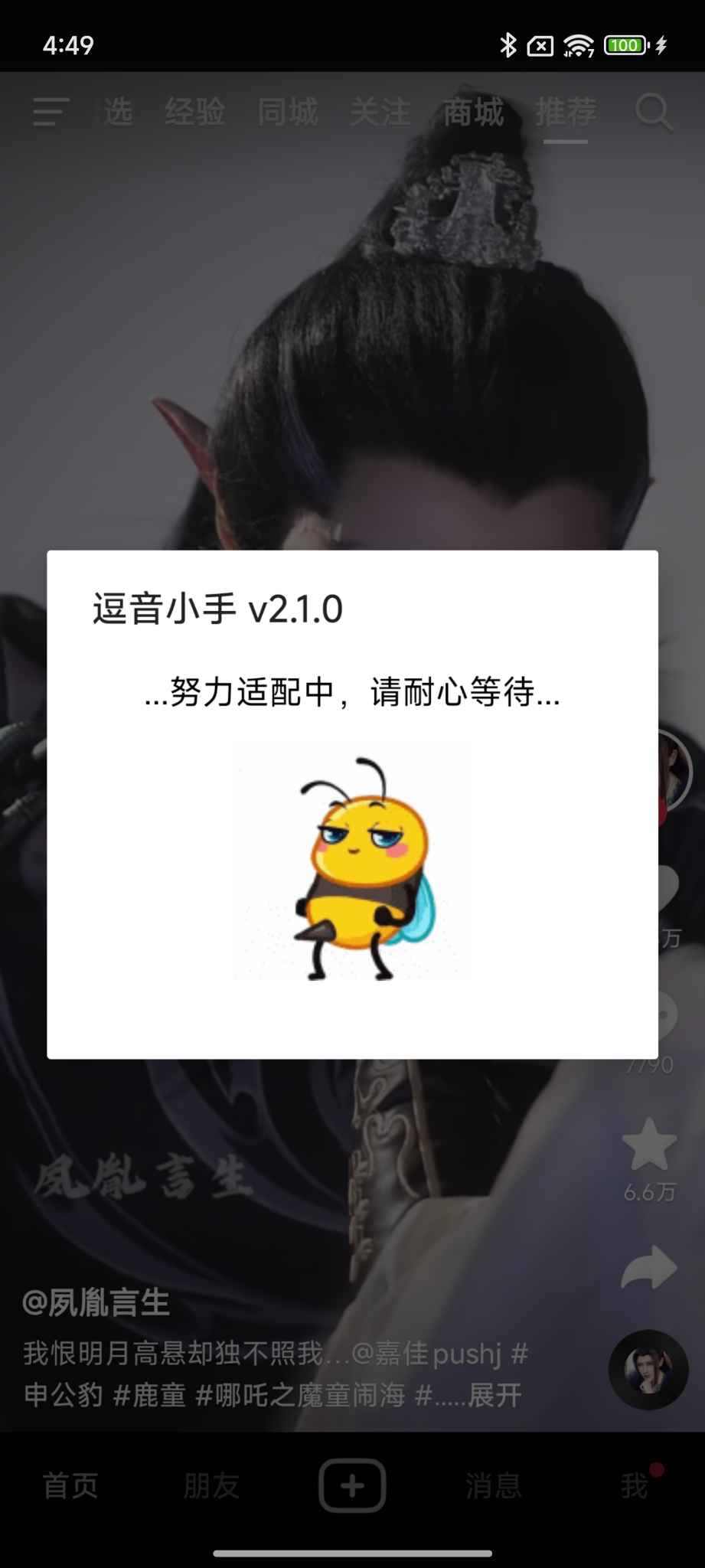 抖音最新 33.80 内置模块版：增强功能，提升观看体验羊毛-地址-薅羊毛-搜索-券-活动-领-微信-安卓-APP-解锁VIP-破解-地址-网络资源-教程-软件-源码-PHP-网站-教程-H5-地址-插件-模板-主题-电脑-软件-破解-地址-教程-网络资源-游戏-系统北海资源社_www.ssvt.top