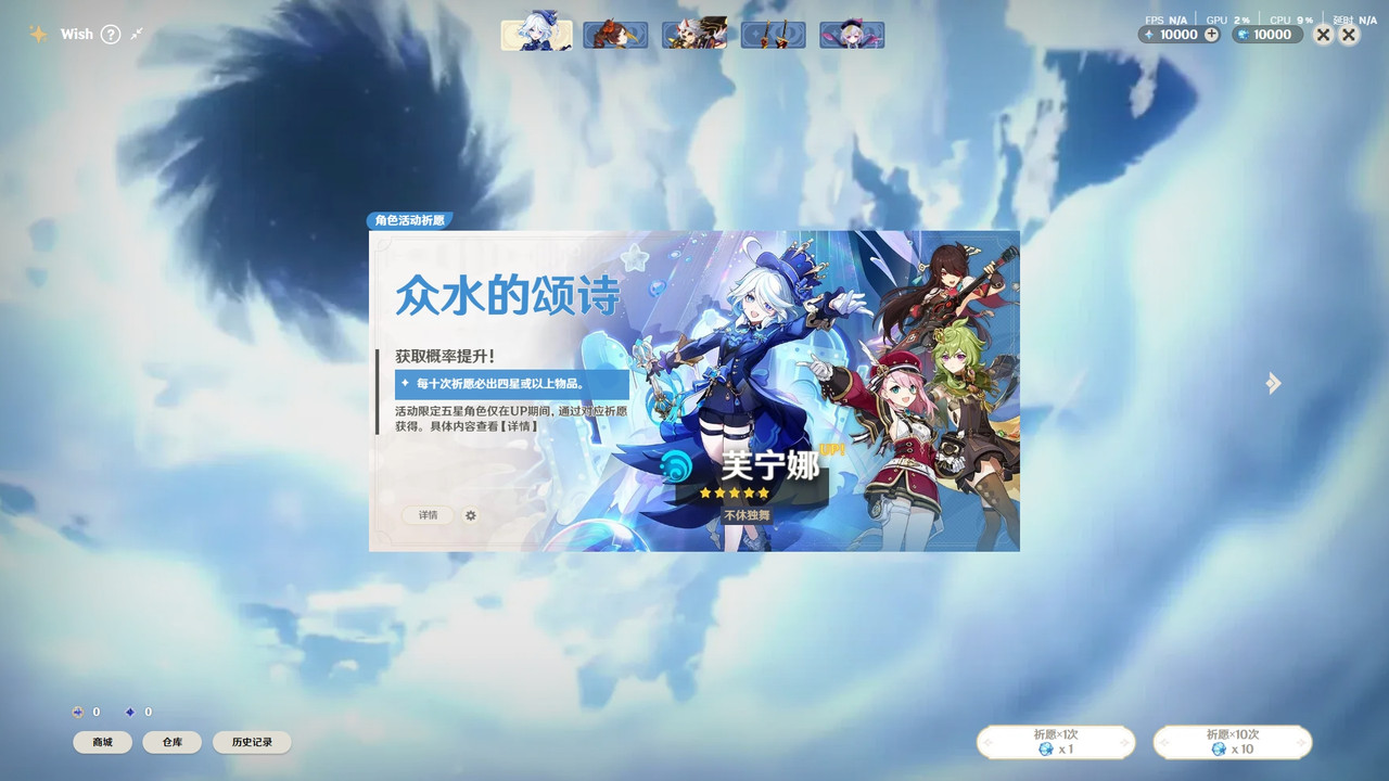 原神点名工具win10 64位版