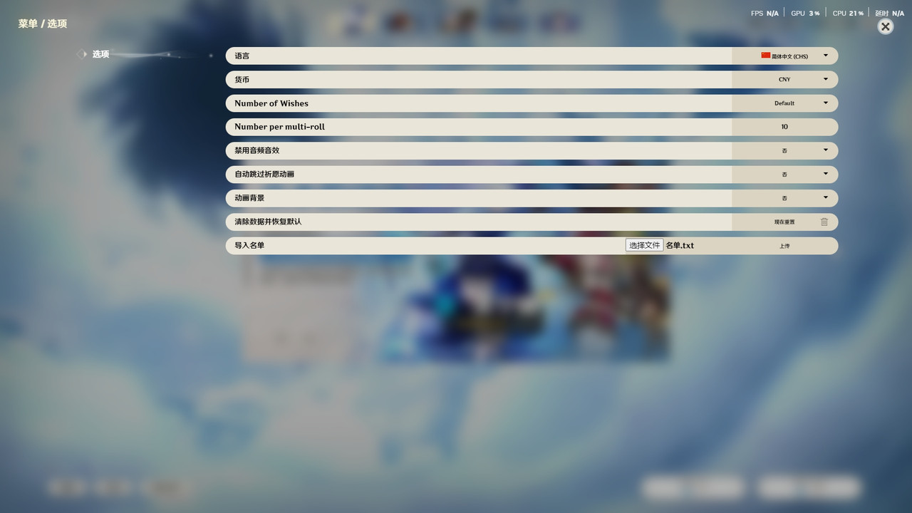 原神点名工具win10 64位版