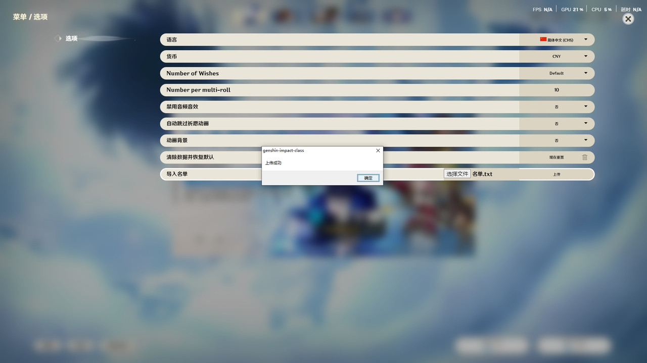 原神点名工具win10 64位版