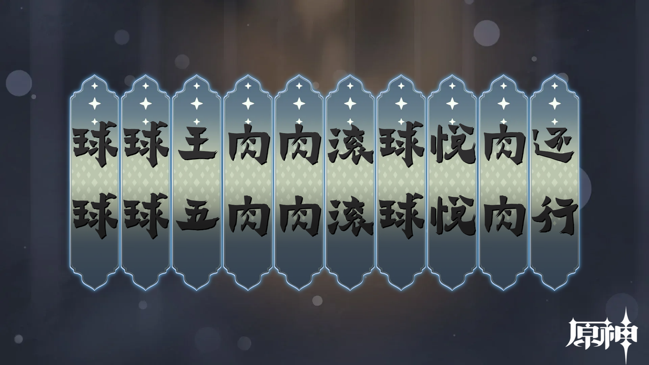 原神点名工具win10 64位版
