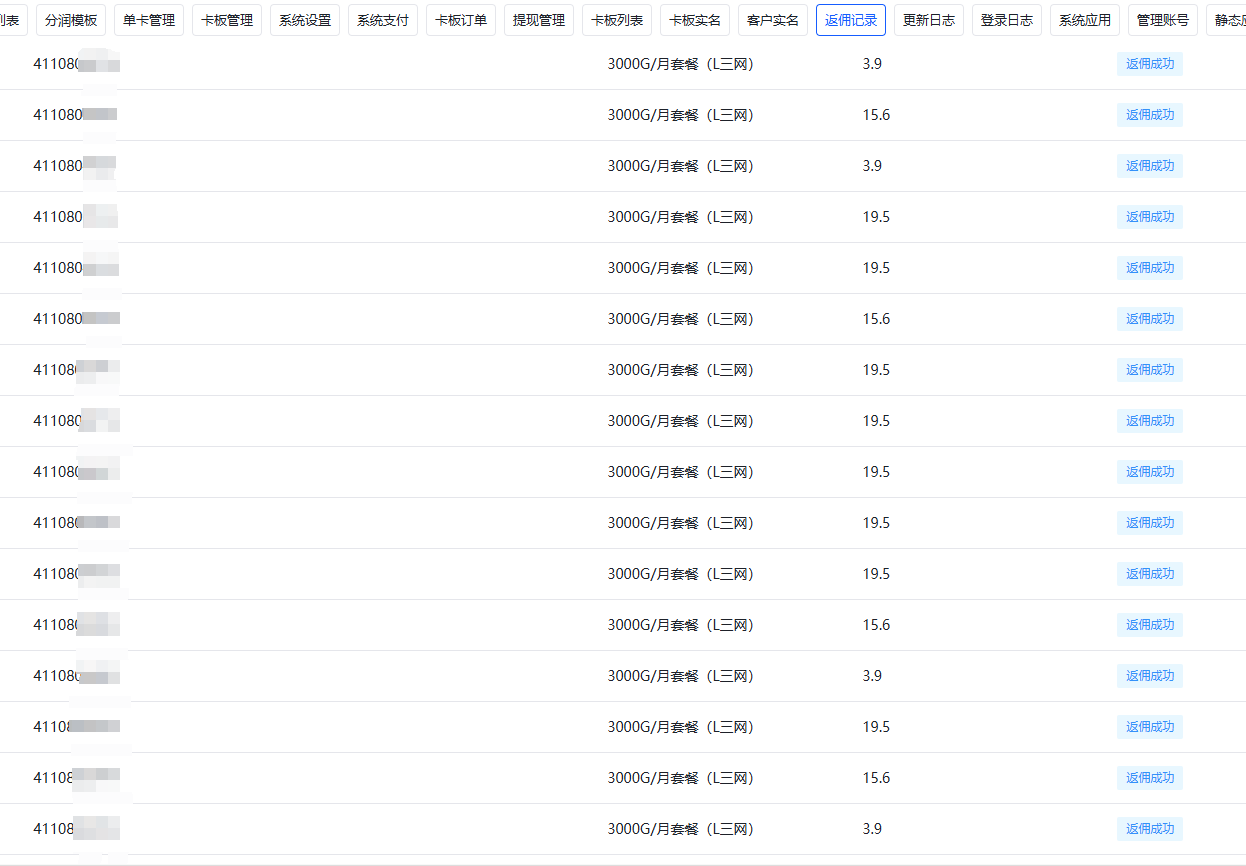 随身WiFi掘金项目