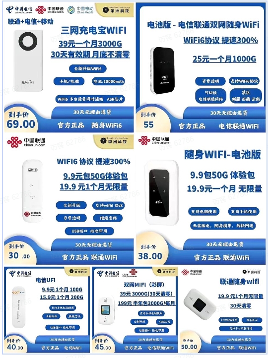 随身WiFi掘金项目