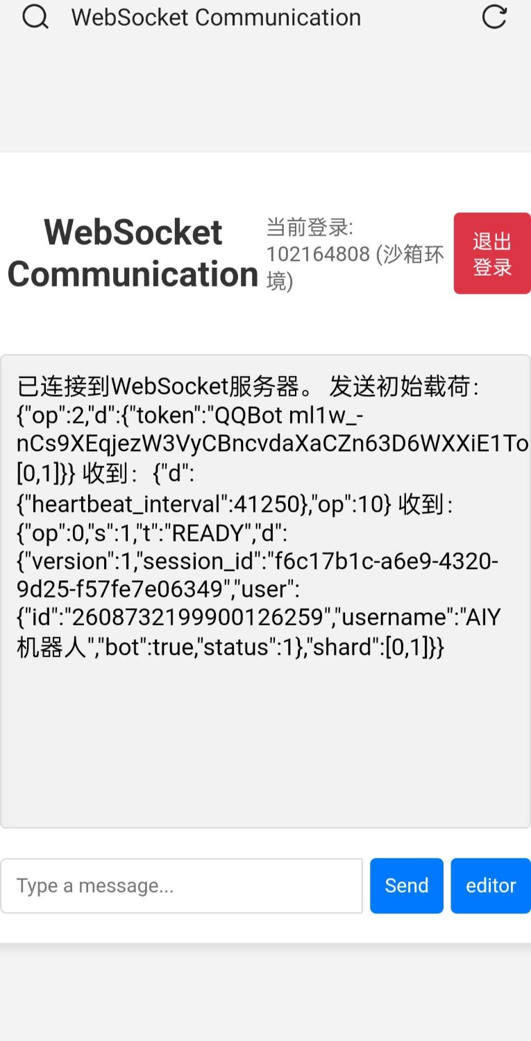 php利用websocket实现机器人部分功能